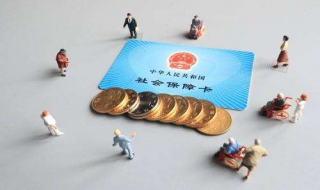 社保查询办法 社保查询流程
