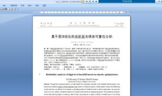 论文格式要求 论文格式要求及字体大小