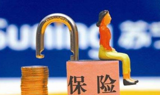 买保险的注意事项（买保险注意事项有哪些）