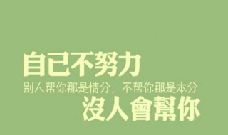 励志图片 励志图片大全高清