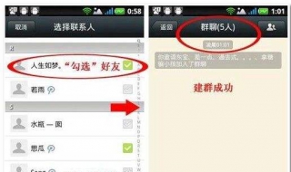 微信怎么建群（微信怎么建群聊拉人）