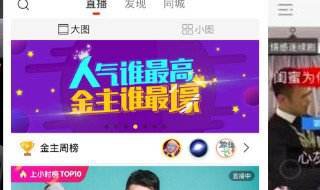 抖音怎么直播（抖音怎么直播的）