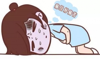 为什么会痛经（为什么会痛经痛到吐）