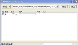 小米4c线刷教程 小米4怎么线刷