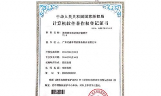 软件著作权申请（软件著作权申请需要提供什么材料）
