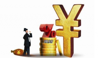 基金收益 基金收益多少可以卖出合适