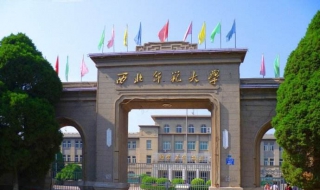 西北师范大学 西北师范大学研究生信息管理平台