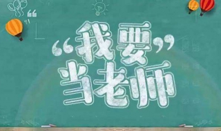 教师资格证书详细流程，分享给大家 教师资格证怎
