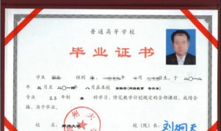 高中毕业证丢了怎么办（全国毕业证遗失补救平台）