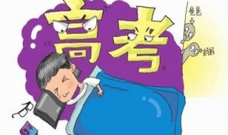 高三压力大怎么办（学业压力太大怎么办）