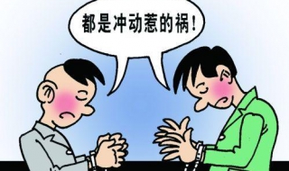 寻衅滋事罪 寻衅滋事罪判处有期徒刑多少年