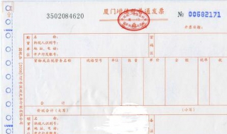 增值税普通发票（增值税普通发票需要交税吗）