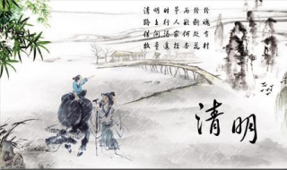 清明的发展史（清明的发展史简要概括）