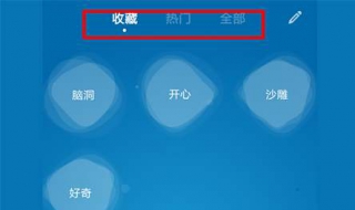 一罐怎么发表情绪内容 一罐表情包怎么导出来