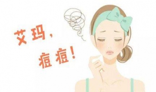 青春痘怎么办（青春痘怎么去除最有效的方法）