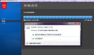 软件卸载不了怎么办（垃圾软件卸载不了怎么办）