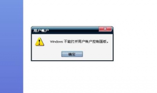 软件打不开怎么办 有的软件打不开怎么办