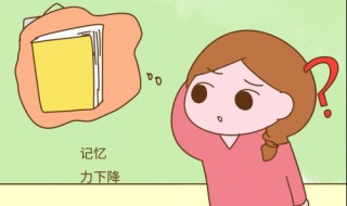 记忆力下降怎么办（记忆力差如何提高记忆力）