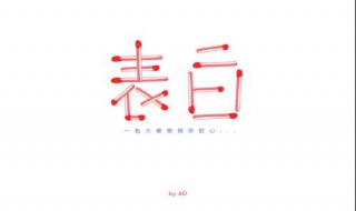 表白被拒绝怎么办 表白被男生拒绝后怎么挽回