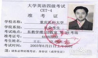 四级准考证丢了怎么办（4级准考证丢了怎么办）