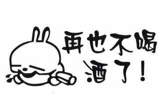 喝酒喝多了怎么办（酒喝多了难受怎么办）