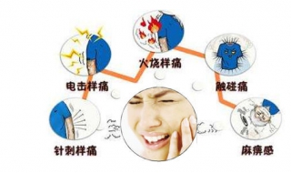 三叉神经痛怎么办（三叉神经痛怎么办快速止疼）