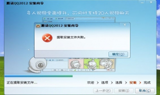 qq装不上怎么办（装不了qq）