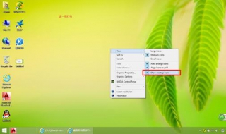win7桌面图标不见了怎么办（win7桌面图标不见了怎么办）