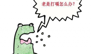 频繁打嗝怎么办（突然频繁打嗝怎么办）