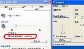 音响没有声音怎么办 音响没声音怎么解决电脑