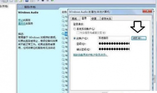 音频服务未运行怎么办 电脑一个或多个音频服务未运行怎么办