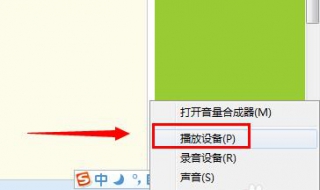 音频设备没了怎么办 音频设备没有