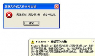 windows延缓写入失败怎么办 电脑总是弹出windows延缓写入失败