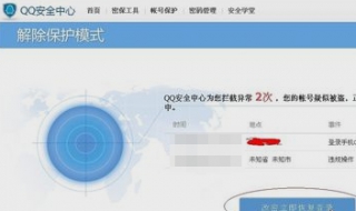 qq被限制怎么办（qq被限制了是什么意思）