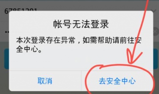 qq登不上怎么办 电脑qq打不开了是怎么回事