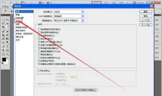 ps暂存盘已满怎么办 ps暂存盘已满怎么办 解决的方法如下