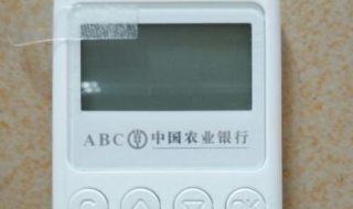k宝密码忘了怎么办 农行k宝密码忘了怎么办