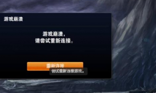 lol游戏崩溃怎么办（lol游戏崩溃怎么办解决）