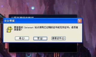 lol证书过期怎么办（英雄联盟证书过期怎么解决）