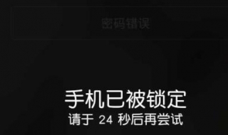 pin码被锁怎么办（手机pIN码被锁怎么办）