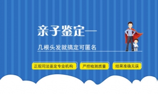 什么是亲子鉴定，要注意什么 亲子鉴定是怎么回事?