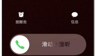 iPhone拒接电话小技巧（苹果如果拒接）