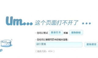 打不开网页怎么办（浏览器打不开网页怎么办）