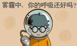 雾霾中毒怎么办哦 雾霾中毒了怎么办