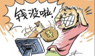 钱打错了怎么办 银行卡打钱打错了怎么办