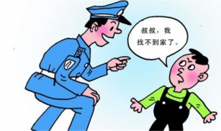 迷路怎么办（迷路了怎么办中班安全教案）