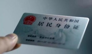 身份证丢失怎么办（身份证丢失怎么办理新身份证）