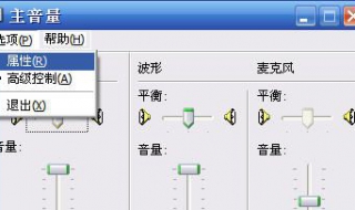 话筒没声音怎么办 无线话筒没声音怎么办