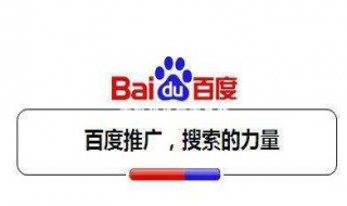 百度推广技巧 百度推广技巧方法