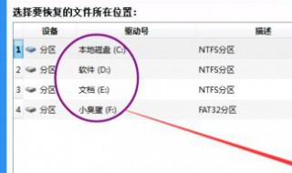 如何找回删除的照片 华为如何找回删除的照片
